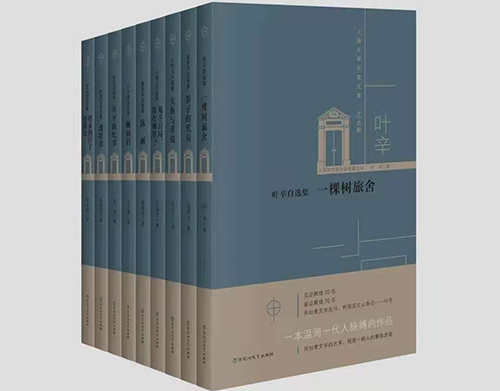 《上海文学名家文库·40后卷》